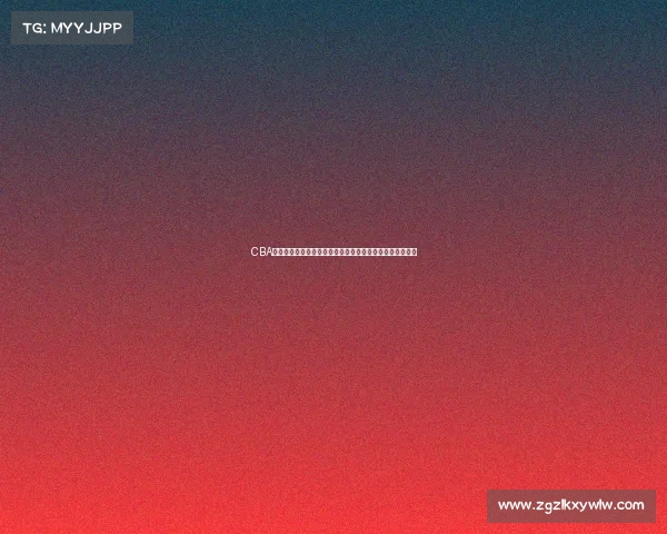 CBA球队续约动态分析：未来赛季的球员变动与新合同趋势解析