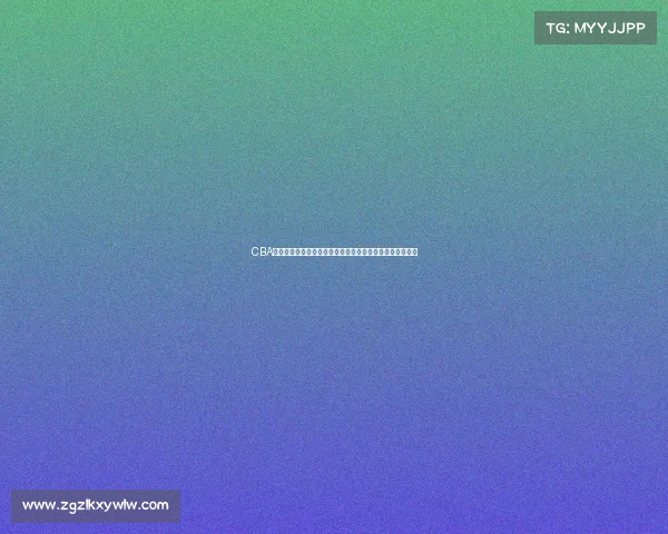 CBA球队续约动态分析:未来赛季的球员变动与新合同趋势解析 CBA球队续约动态分析:未来赛季的球员变动与新合同趋势解析