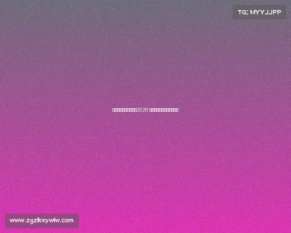 美国队的远大愿景超越2026 聚焦更长远的全球足球目标