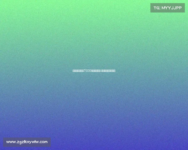 马特乌斯：若花7500万欧签迪亚斯 他应有明确固定位置