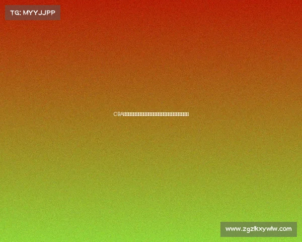 CBA球队续约动态分析：未来赛季的球员变动与新合同趋势解析